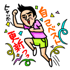 LINEスタンプマラソンおじさん