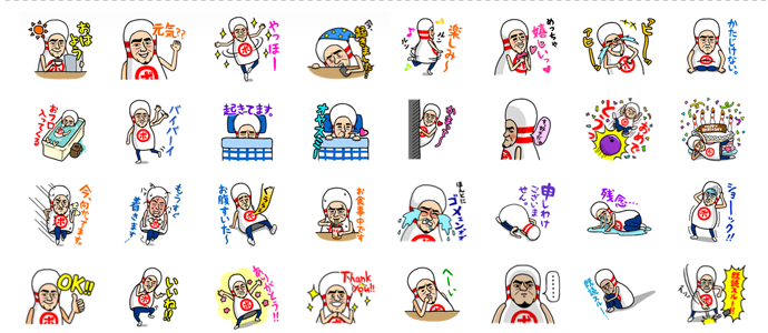 LINEスタンプボーリングおじさん