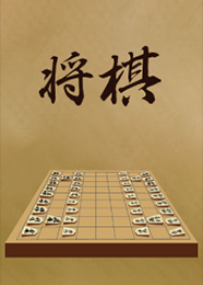 将棋の着せ替え