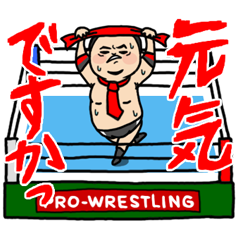 LINEスタンププロレスおじさん