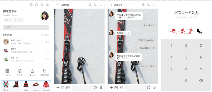 スキーの着せ替え