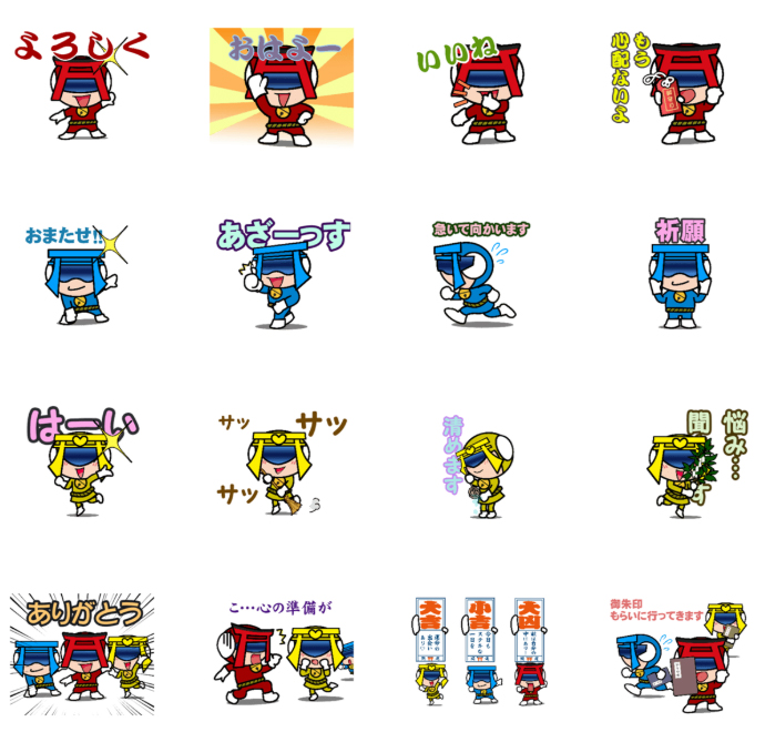 LINEスタンプサイジンジャー2