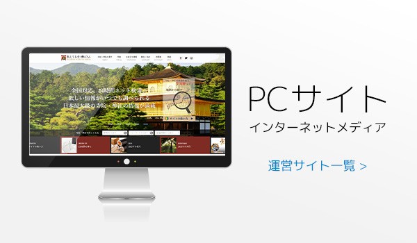 PCサイト