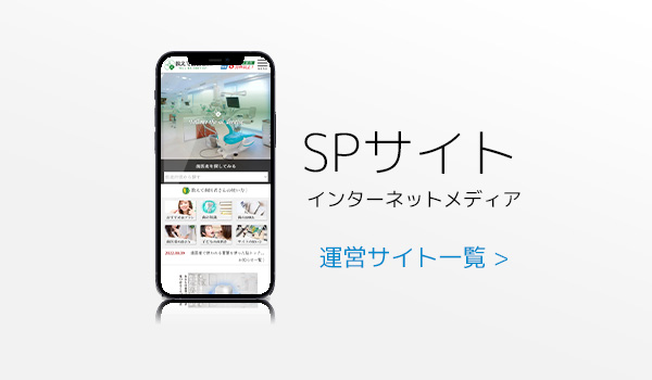 スマホサイト